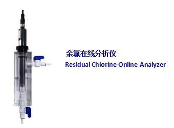 余氯在線分析儀
